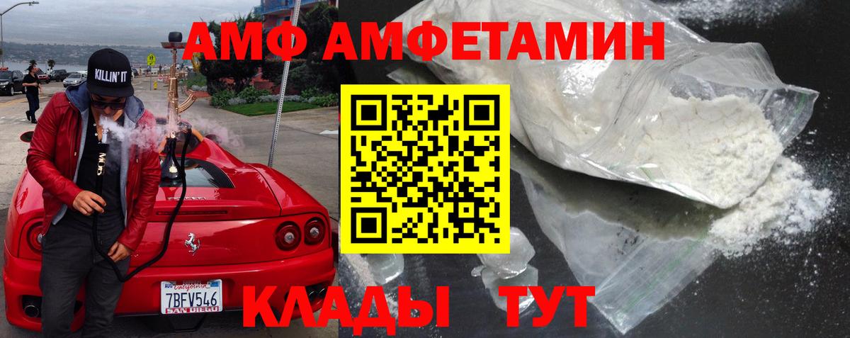 Амфетамин Premium Карпинск