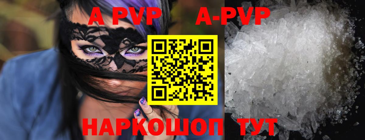 цены   Alpha-PVP крисы CK  Вход с VPN  A-PVP  Alfa_PVP Соль  Alpha PVP мука  Карпинск 
