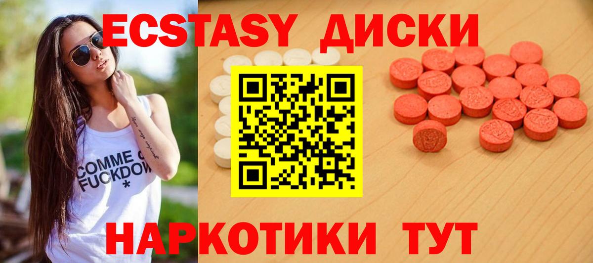 Карпинск  Экстази Дубай  Вход с VPN  shop наркотические препараты  Ecstasy VHQ  Экстази  продажа наркотиков 
