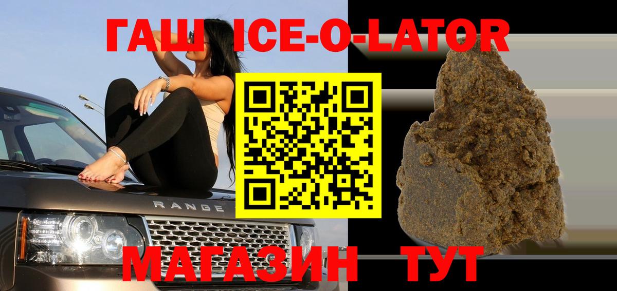 Гашиш гашик  Гашиш гашик  Карпинск  Вход с VPN 