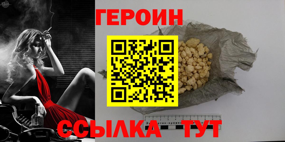 Героин гречка Карпинск