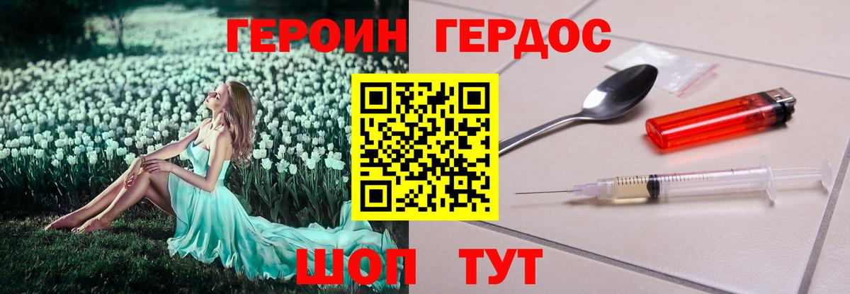 ГЕРОИН  Вход с VPN  Карпинск  ГЕРОИН афганец 