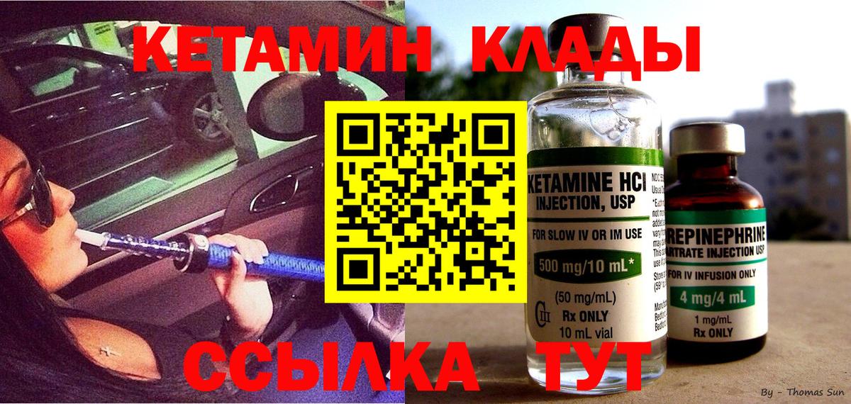 Кетамин VHQ  Вход с VPN  Карпинск 