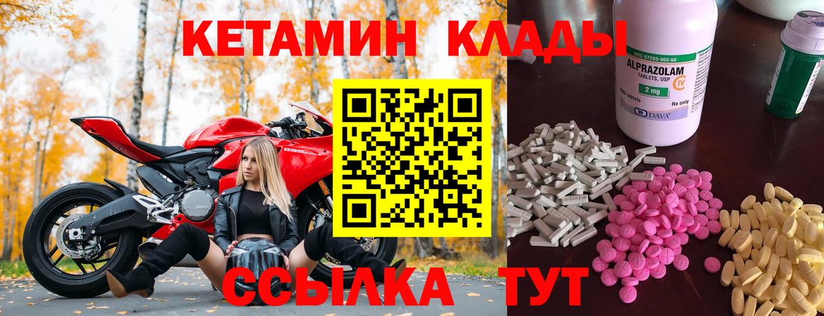 Кетамин VHQ Карпинск