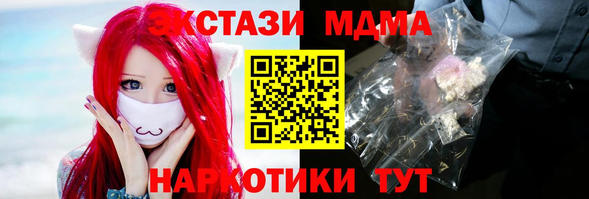 Карпинск  MDMA  Вход с VPN  MDMA crystal 