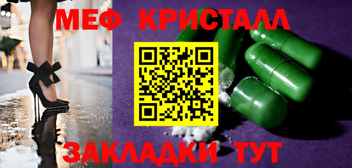 Меф VHQ  МЯУ-МЯУ  Вход с VPN  Карпинск  Меф мука 