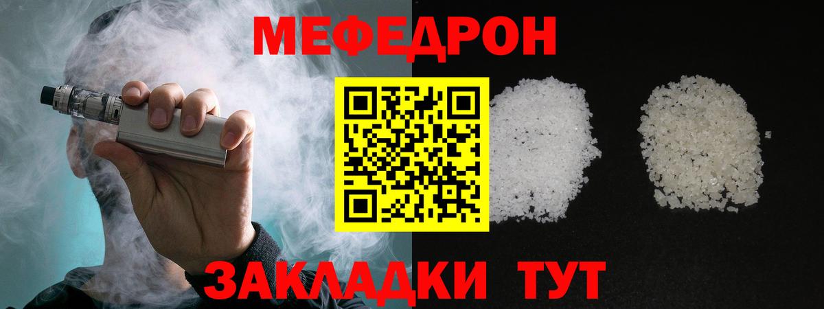 Меф мяу мяу мука Карпинск