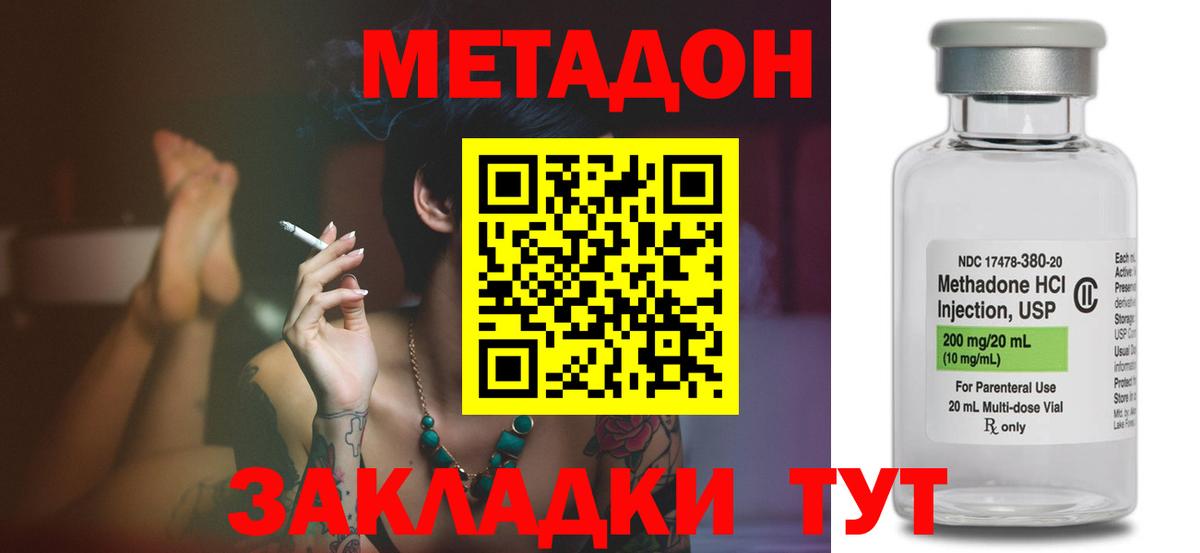 МЕТАДОН methadone  mega зеркало  Карпинск  Вход с VPN  Метадон methadone 
