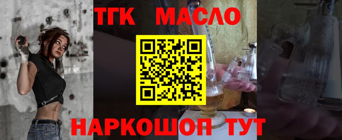 Дистиллят ТГК гашишное масло  ссылка на мегу маркетплейс  ТГК жижа  Карпинск  Вход с VPN  закладки 