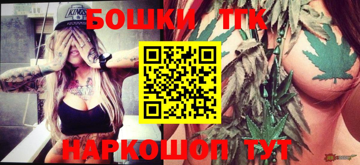 Бошки Шишки сатива  Вход с VPN  Марихуана THC 21%  Каннабис марихуана  Карпинск 